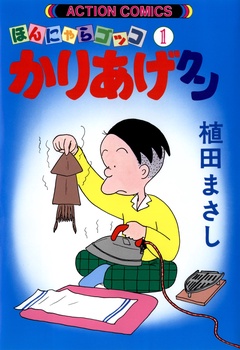 検索結果 無料で漫画を試し読み ギャラコミ 検索結果 無料で漫画を試し読み ギャラコミ