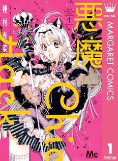 検索結果 無料で漫画を試し読み ギャラコミ