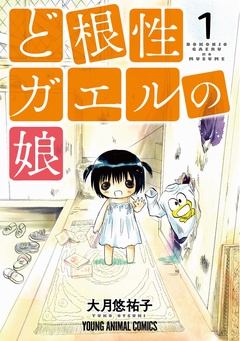 検索結果 無料で漫画を試し読み ギャラコミ