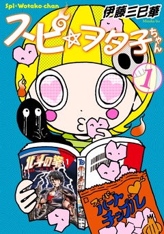 検索結果 無料で漫画を試し読み ギャラコミ