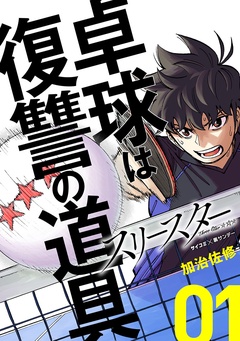 検索結果 無料で漫画を試し読み ギャラコミ