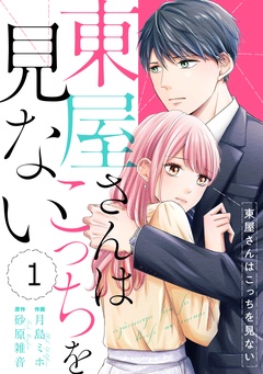 検索結果 無料で漫画を試し読み ギャラコミ
