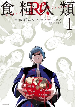 リアルタイムランキング 無料で漫画を試し読み ギャラコミ