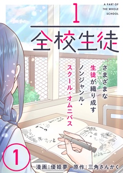 検索結果 無料で漫画を試し読み ギャラコミ