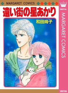 検索結果 無料で漫画を試し読み ギャラコミ