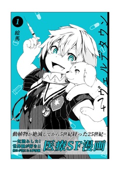 検索結果 無料で漫画を試し読み ギャラコミ