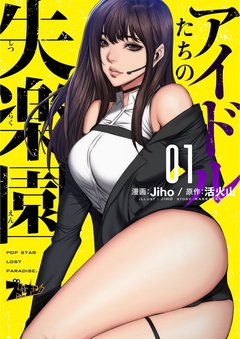 検索結果 無料で漫画を試し読み ギャラコミ