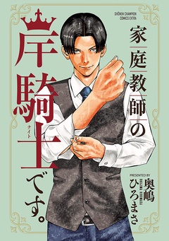 検索結果 無料で漫画を試し読み ギャラコミ